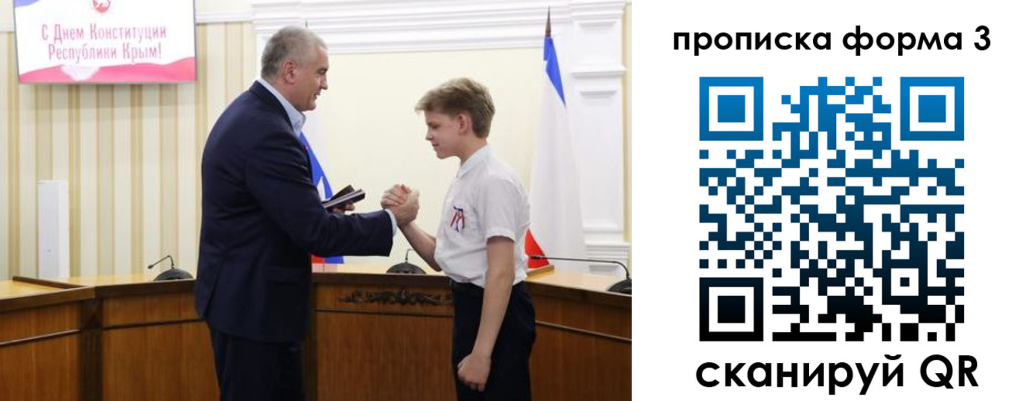 временная регистрация для школы в Архангельске