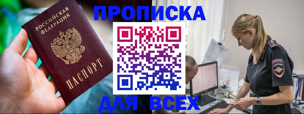 временная регистрация гарантия в Архангельске