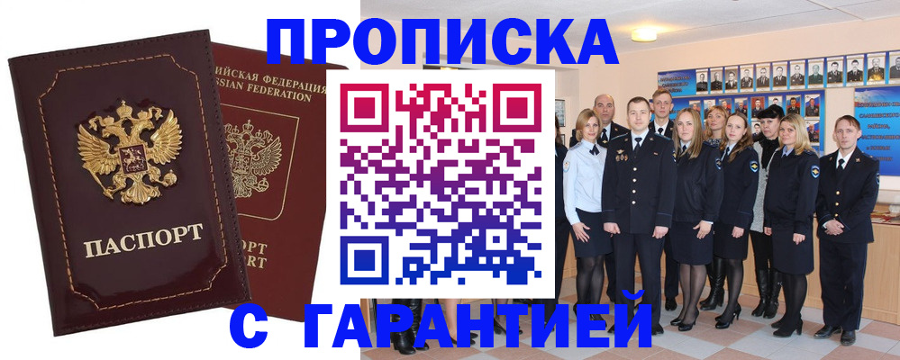 временная регистрация для всех в Архангельске