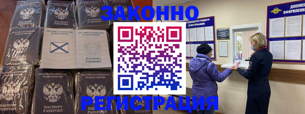 прописка для школы в Архангельске