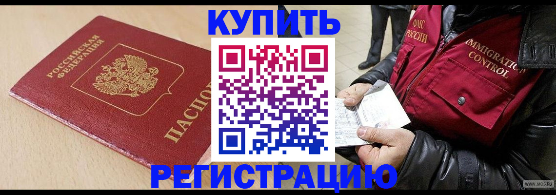 прописка паспорт в Архангельске