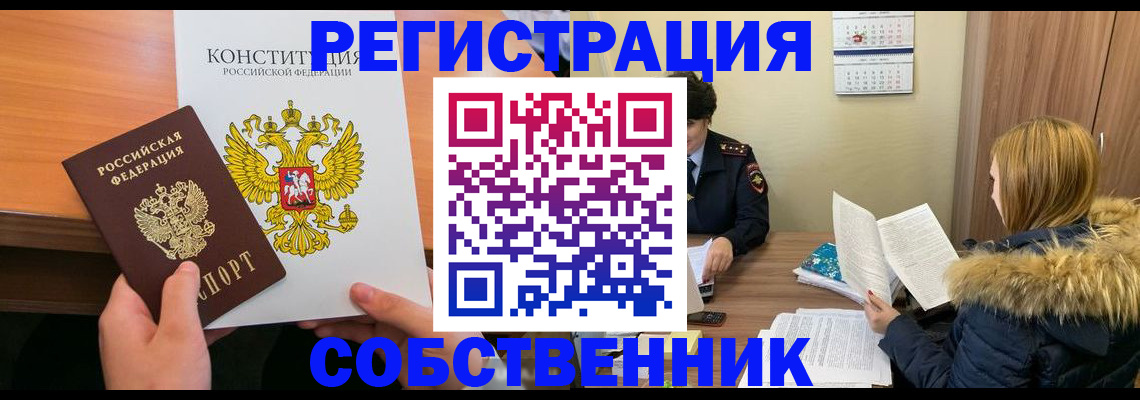 прописка для военкомата в Архангельске