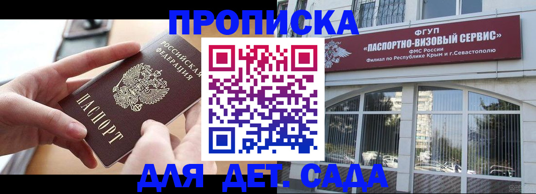 временная регистрация собственник в Архангельске