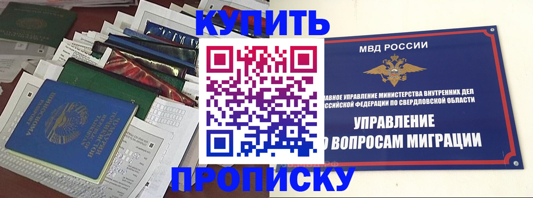 временная регистрация собственник в Архангельске